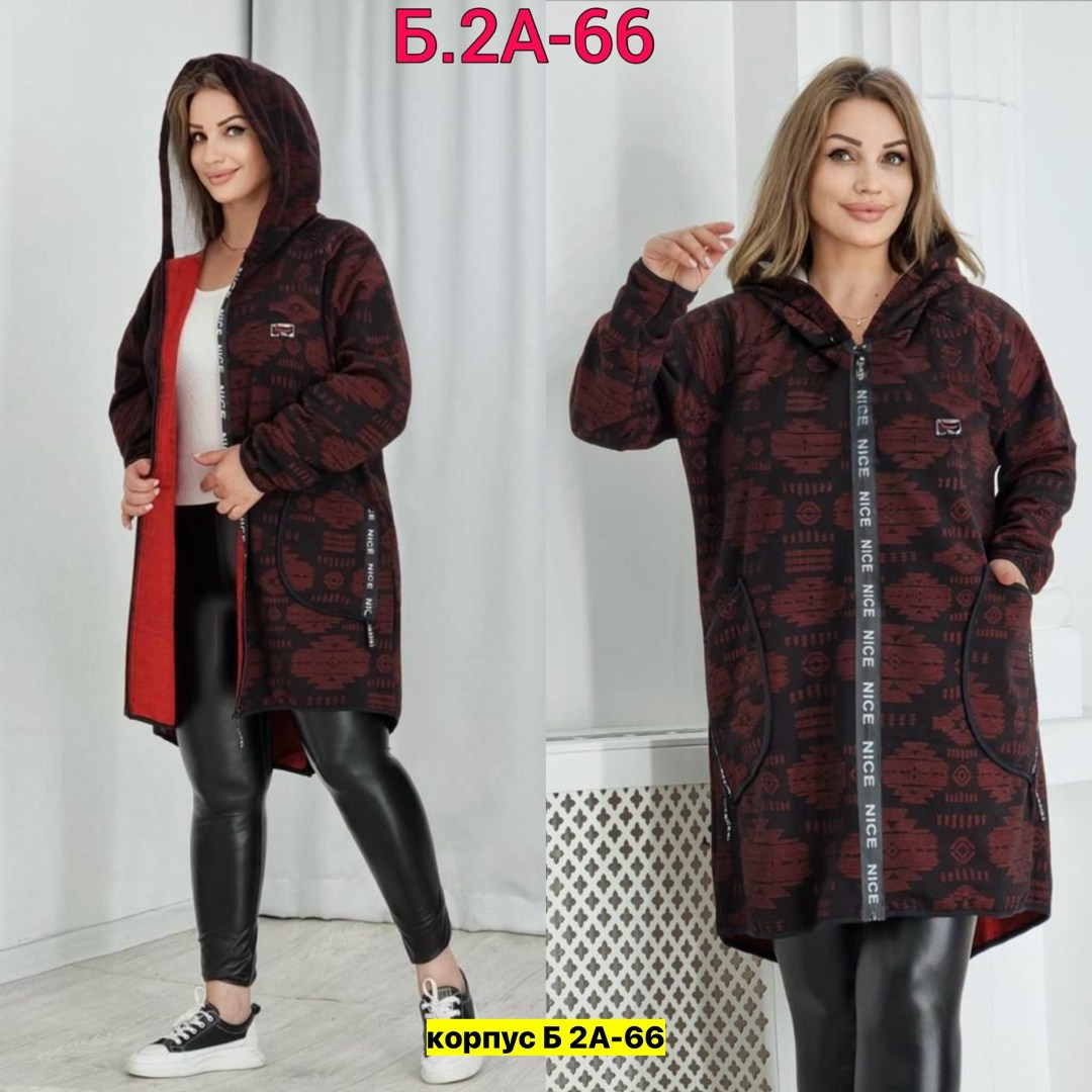 кардиган трикотаж,кардиган,женские кардиганы,теплый кардиган больших размеров,кардиган больших размеров женский