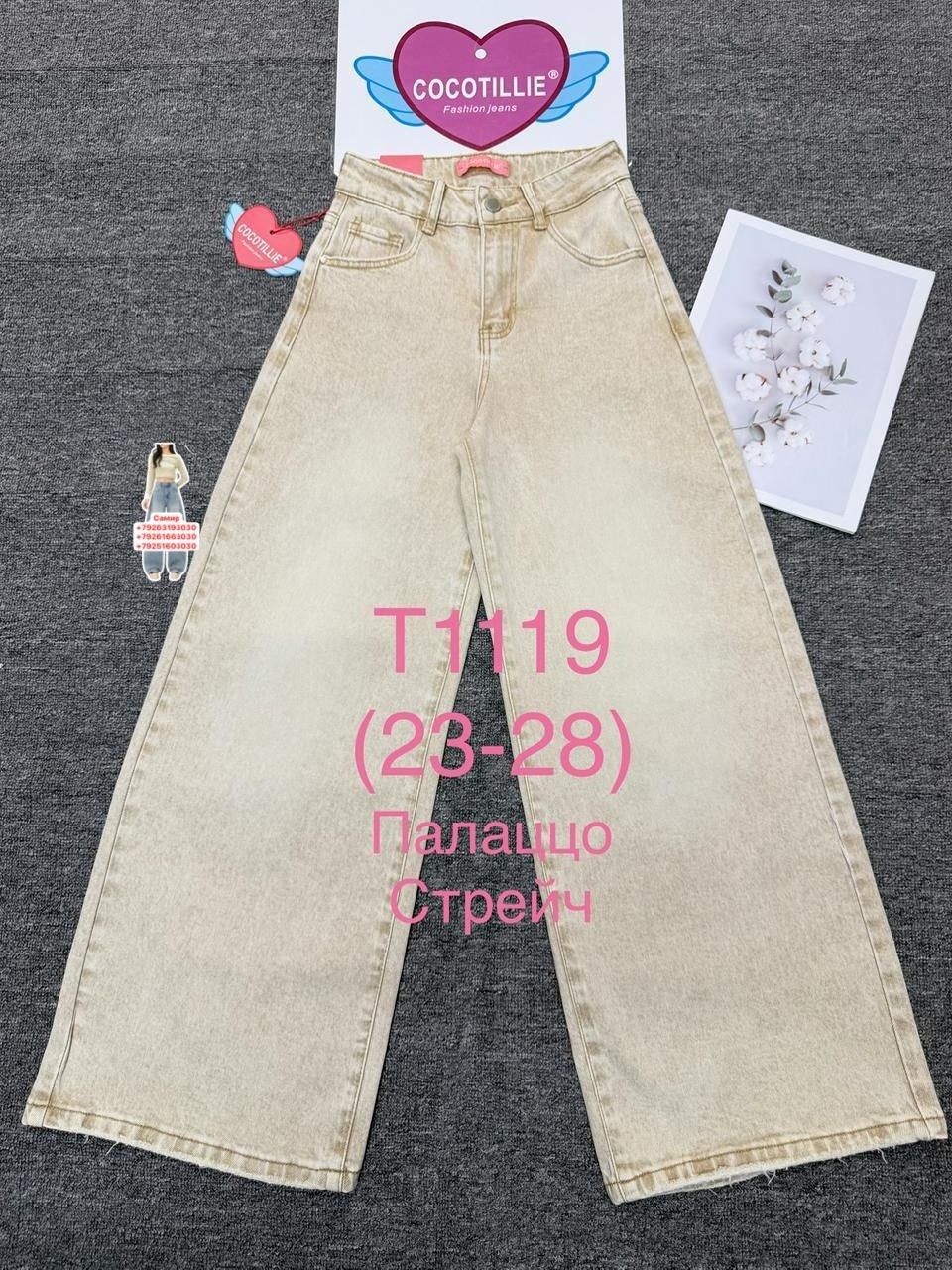 джинсы широкие,джинсы женские широкие,женские джинсы,cracpot jeans женские джинсы широкие на высокий рост,джинсы