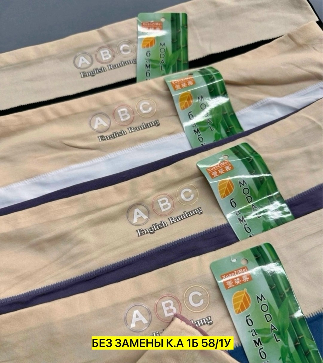 сумка тревел блю,комплект штор,поясная сумка travel,трикотажные трусы,бежевый