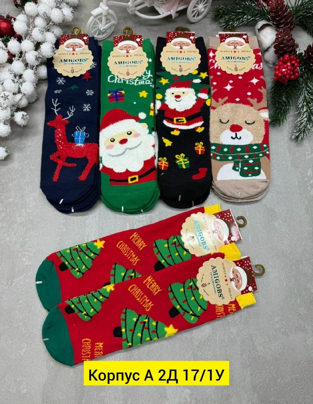 женские новогодние носки,носки набор новогодние с принтом,новогодние носки набор,носки amigobs новый год 5 пар,новогодние носки