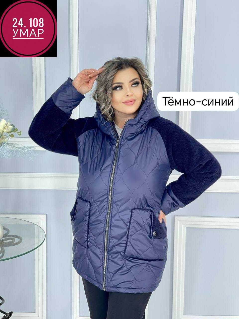 куртка женская,куртка,куртка стильная,демисезонная куртка,куртка женская демисезонная