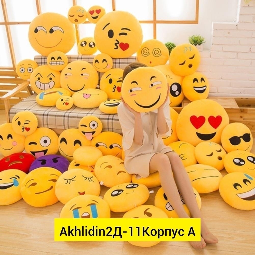 подушка смайлик,милая подушка смайлик,подушка смайл,милые смайлики,подушка в виде смайлика