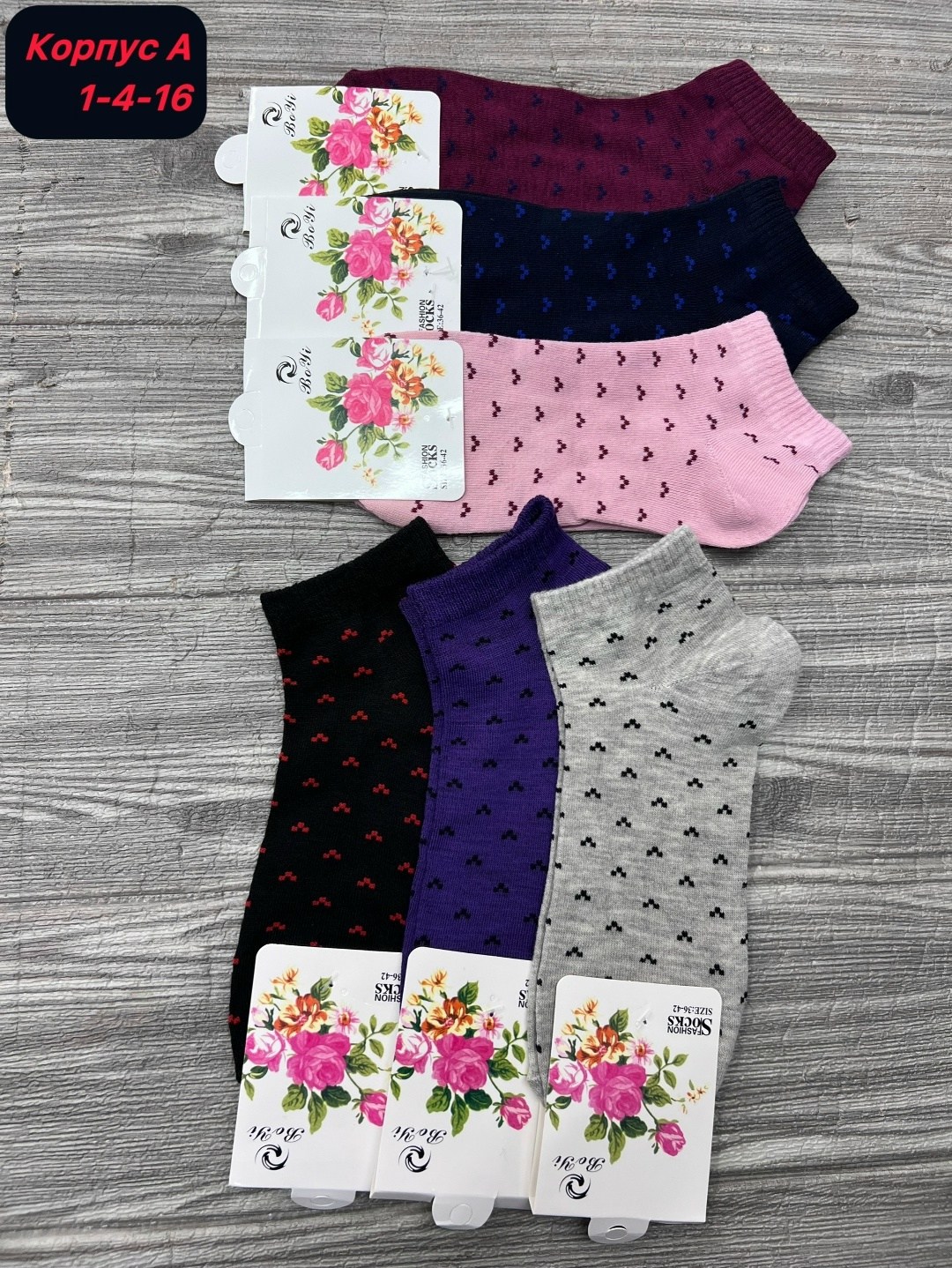 носки женские 10 пар,женские носки,носки женские набор,комплект носки женские,носки для женщин