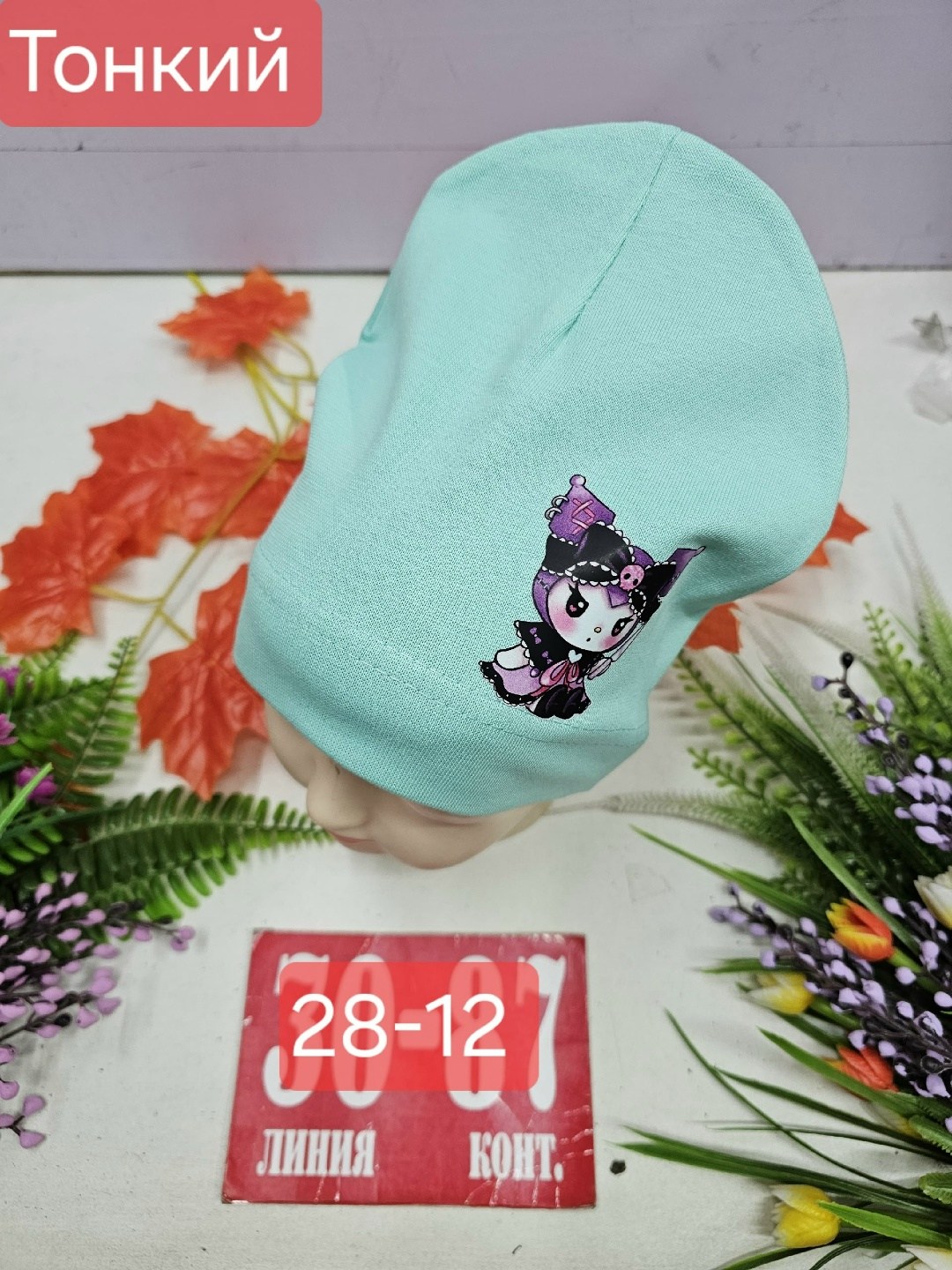 шапка трикотажная двойная,шапка для детей,шапка трикотажная,детская шапка,шапочка