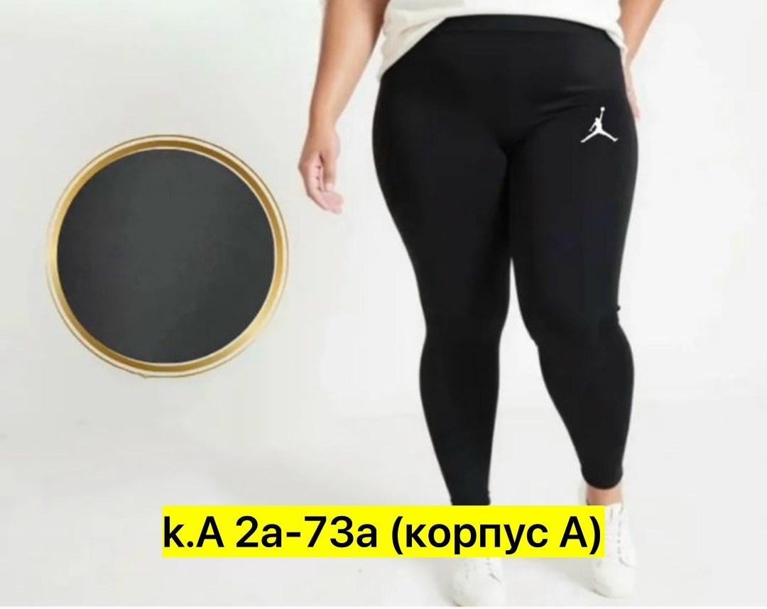 легинсы женские,легинсы,женские леггинсы,лосины женские,лосины женские леггинсы