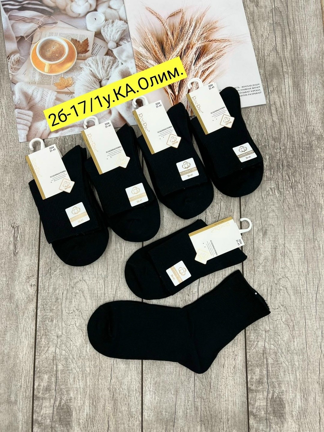 мужские носки,носки мужские 10 пар,носки комплект,носки базовые,женские носки
