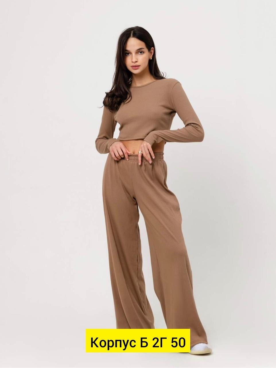 костюм трикотажный,костюм с брюками,базовый лонгслив женский,лонгслив женский,укороченный лонгслив