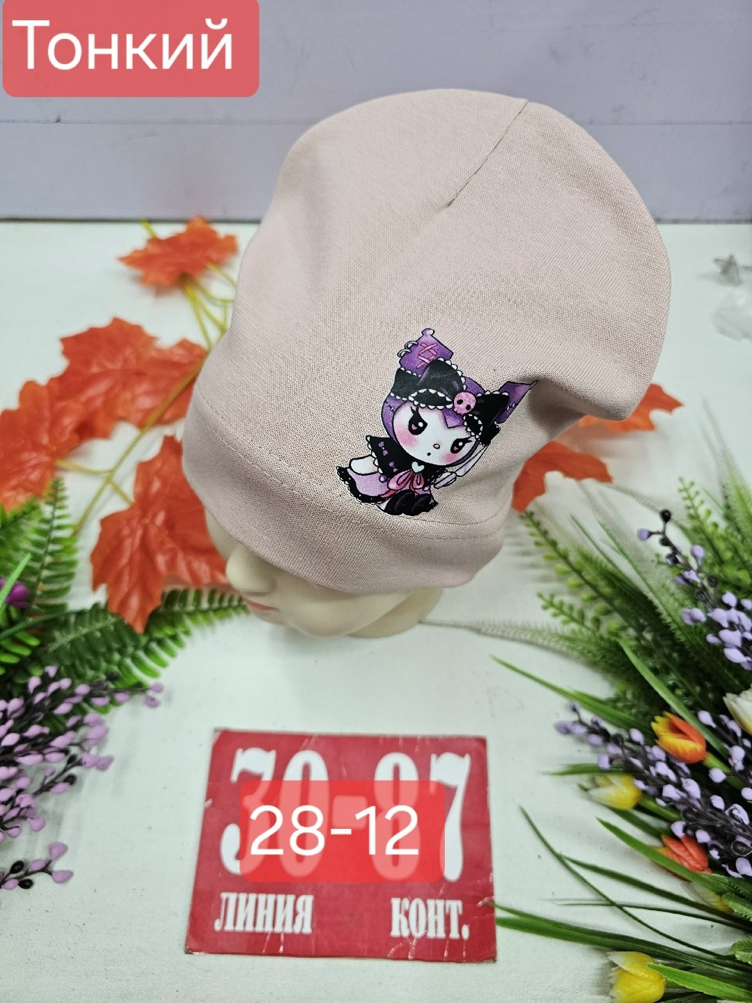 шапка трикотажная двойная,шапка для детей,шапка трикотажная,детская шапка,шапочка