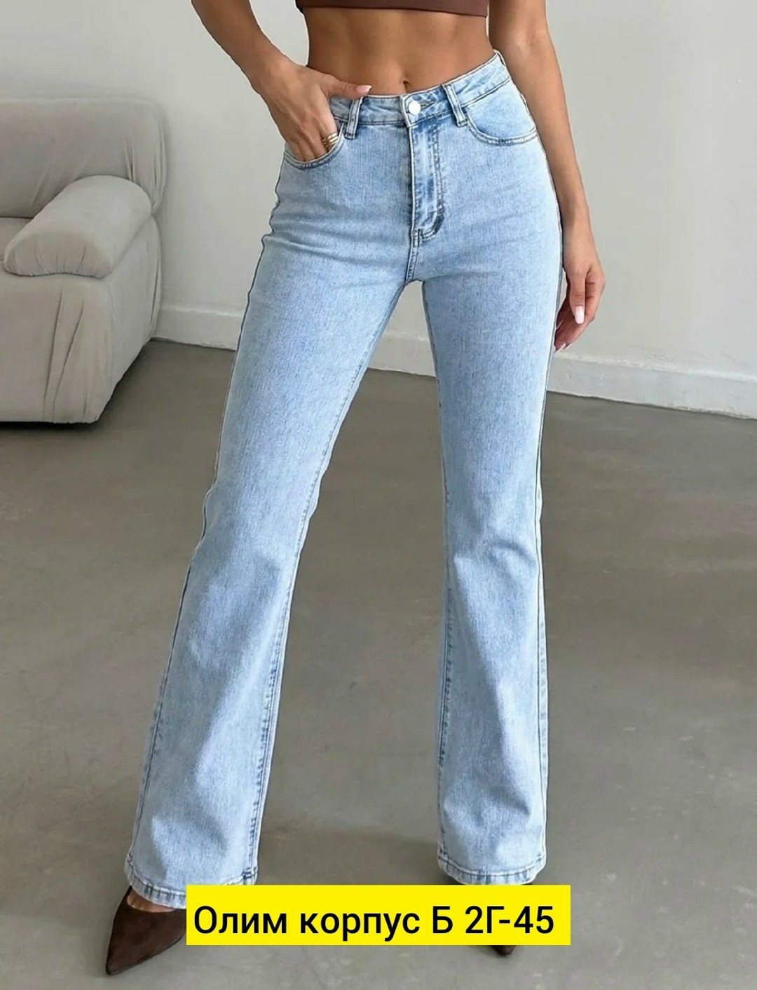 джинсы женские,джинсы женские клеши,джинсы широкие,джинсы клёш,джинсы трубы женские