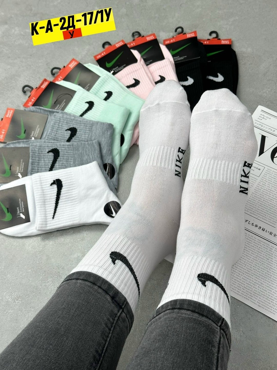 комплект носки женские,носки найк,женские носки,носки найк женские высокие,носки найк упаковка 10 пар