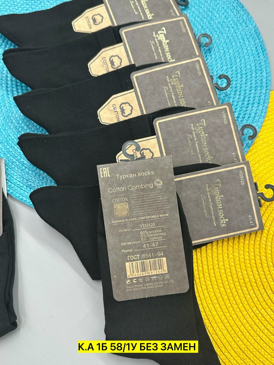 носки turkan 5 пар размер 41 47 черный,носки мужские,носки мужские 10 пар,носки мужские туркан socks,комплект носки мужские