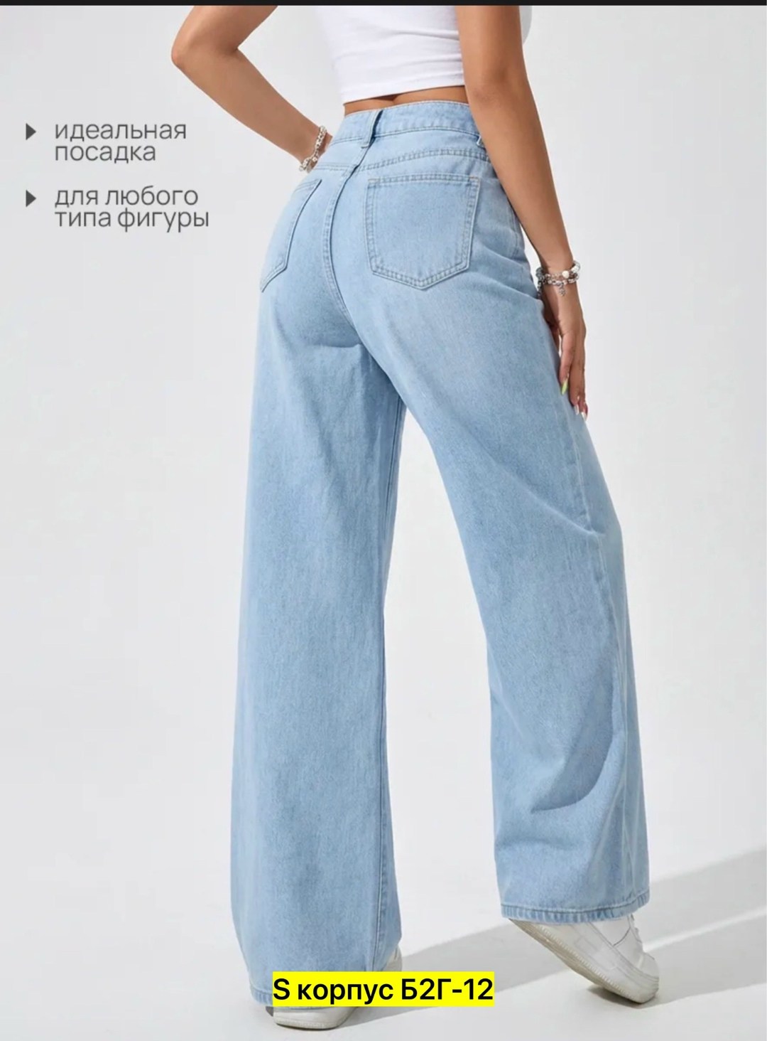 женские джинсы,широкие джинсы,джинсы модные,джинсы широкие женские,женские джинсы трубы