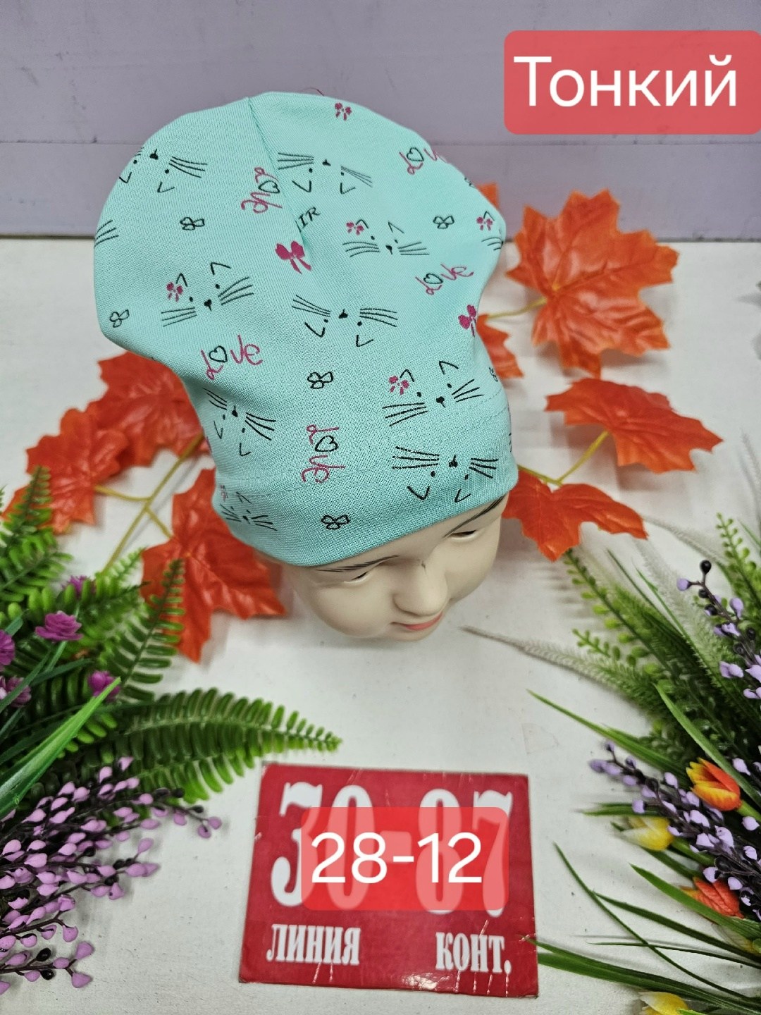 шапка двойная трикотажная,шапка трикотажная,шапка для детей,шапочка,детская шапка