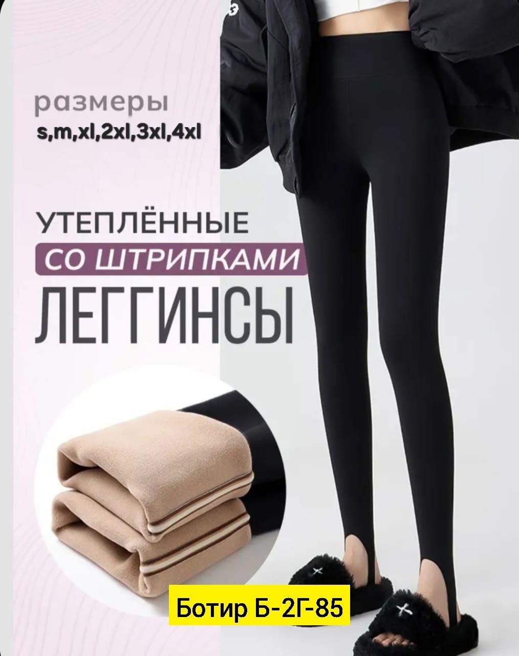 легинсы женские,лосины женские,повседневные легинсы,леггинсы женские,легинсы