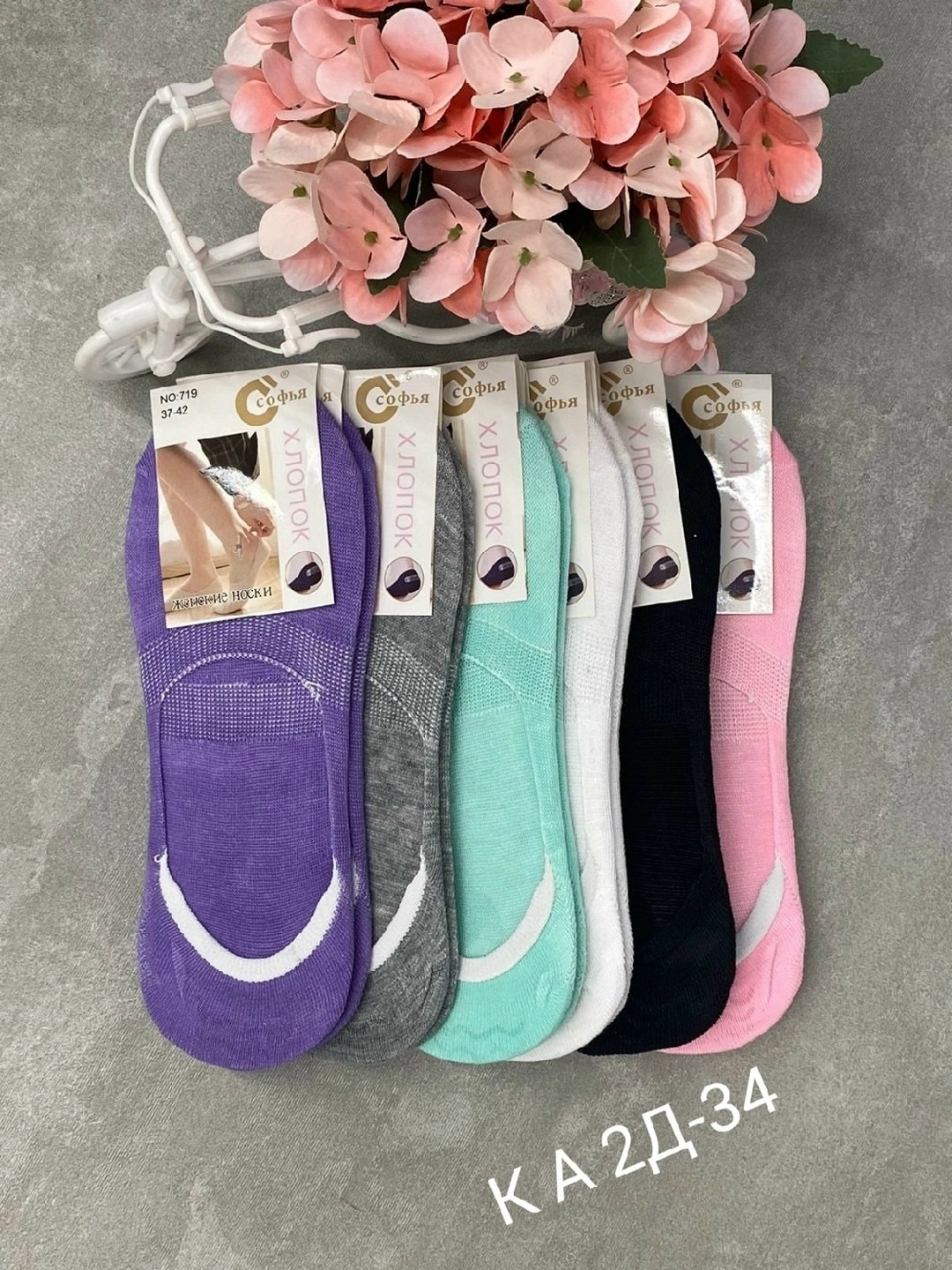 носки женские,женские следки,носки следки,носки короткие женские,носки женские 10 пар