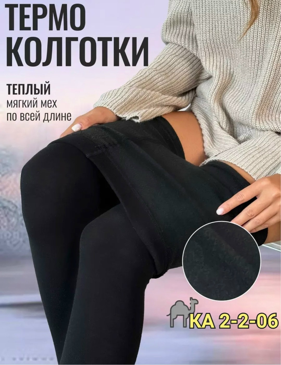 колготки микрофибра,легинсы теплые женские,лосины на меху,легинсы теплые,колготки с начесом 60 дэн