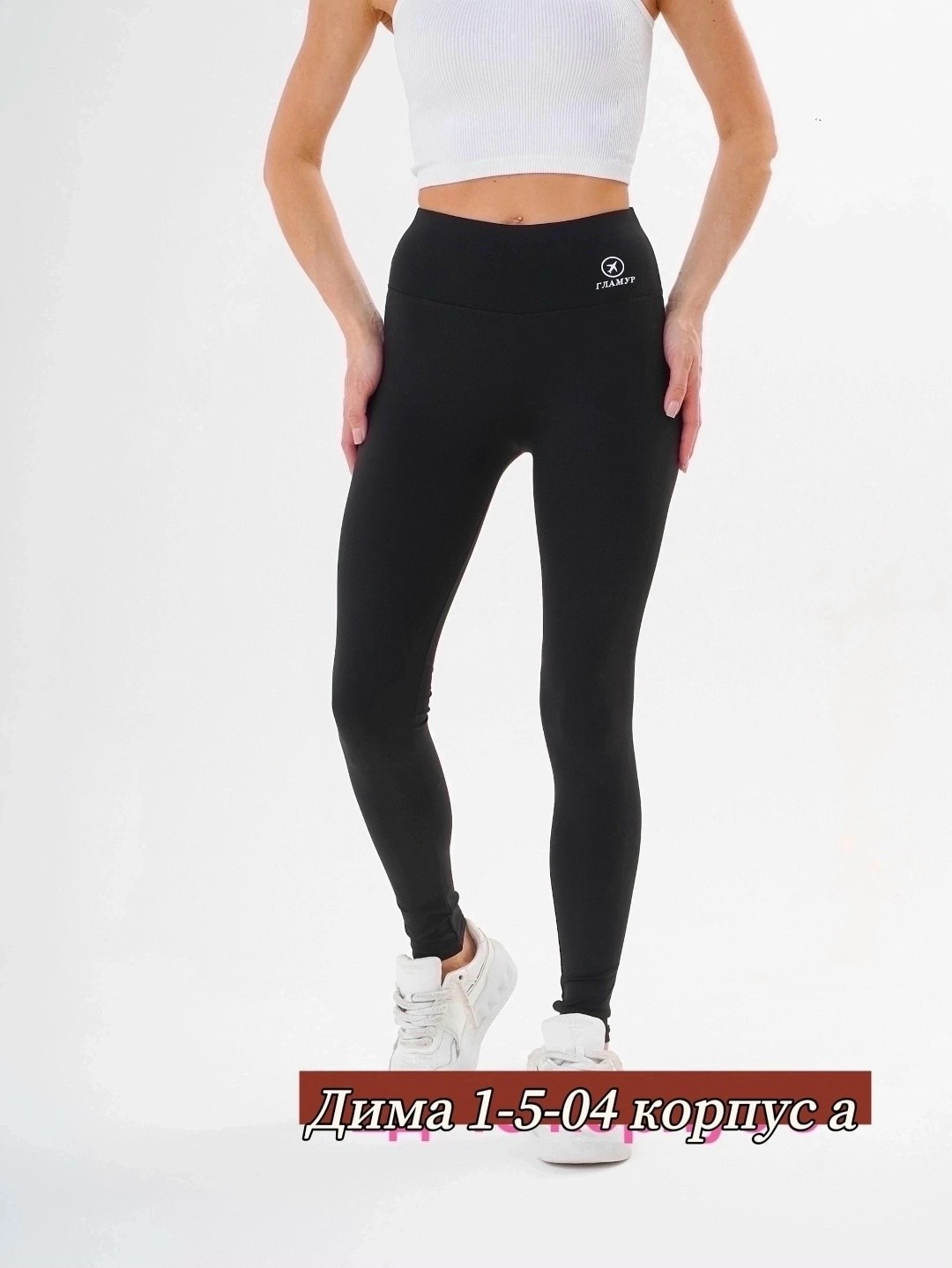 леггинсы женские,легинсы женские,леггинсы лосины,легинсы,лосины и легинсы