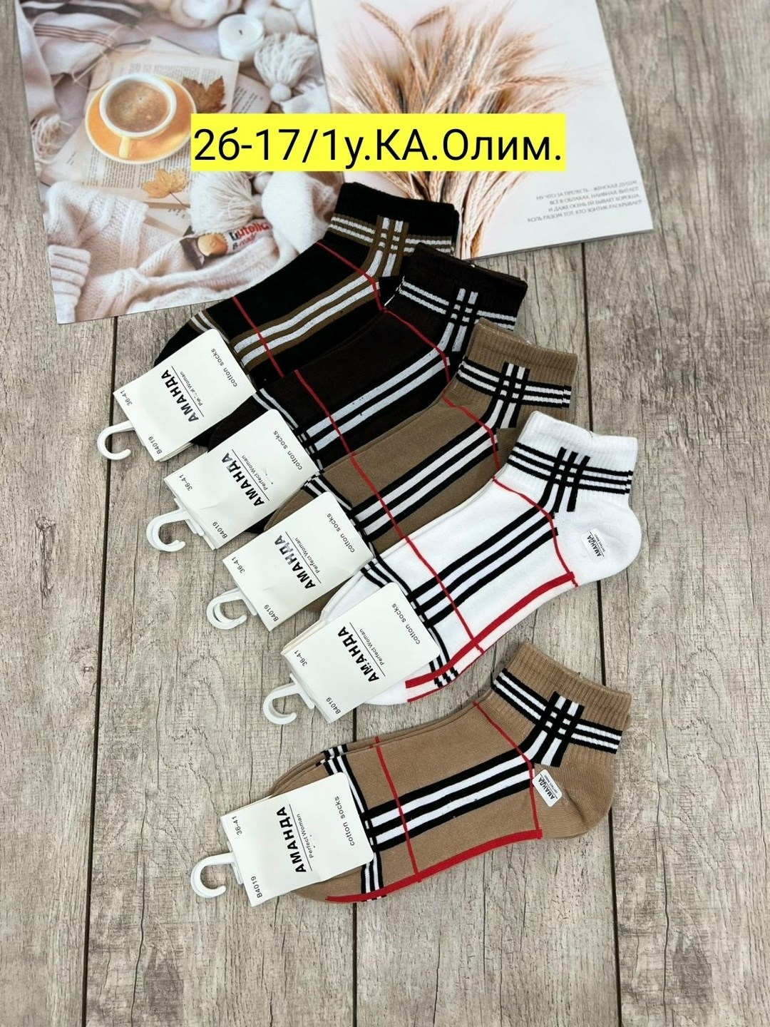 женские носки набор,носки женские 10 пар,женские носки,комплект носки женские,модные носки