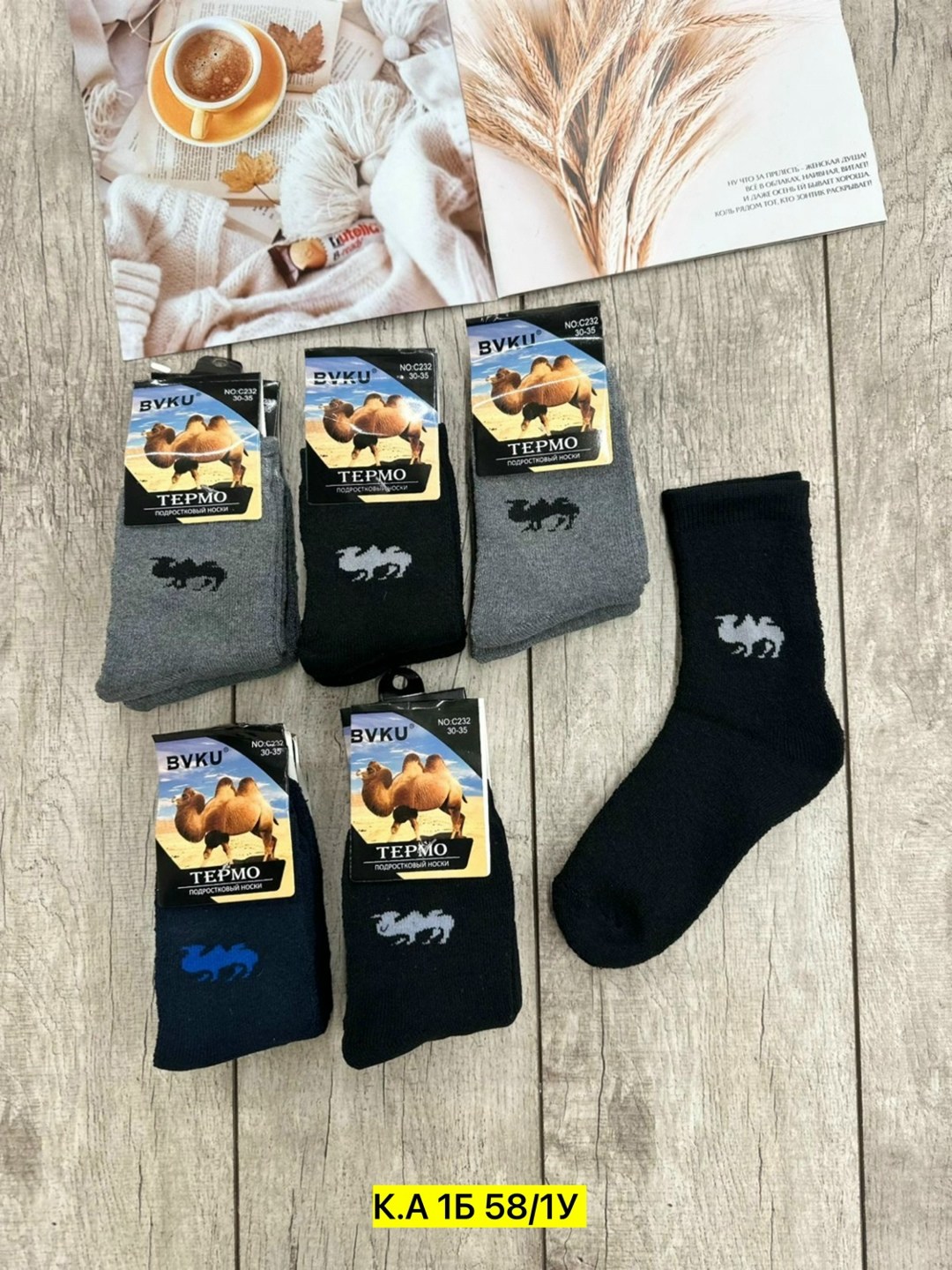 носки мужские,носки мужские 12 пар,комплект носки мужские,носки мужские термо,носки мужские по 12 пар