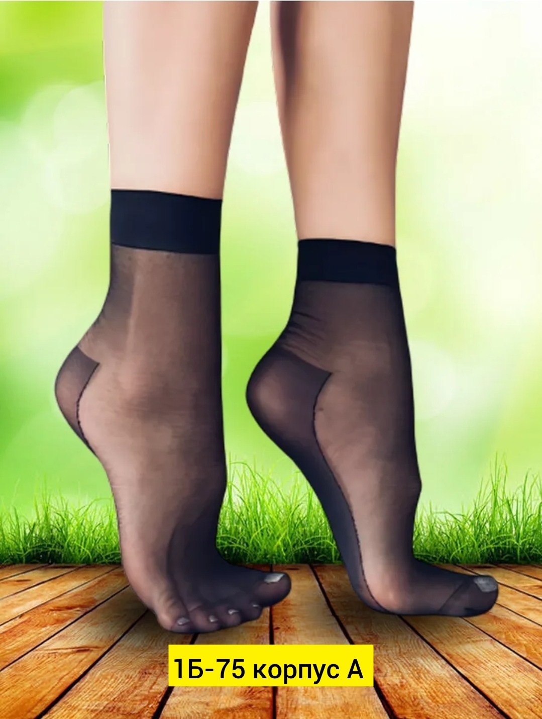 капроновые носки набор 10 пар,капроновые носки,носки эластичные,женские капроновые носки,носки женские капроновые набор 10 пар