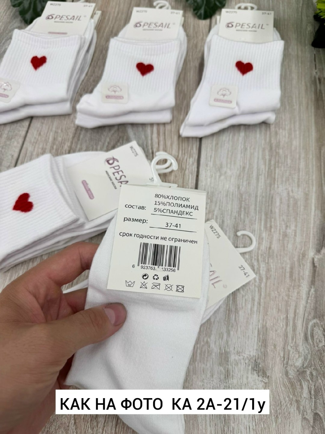 носки женские белые amigobs,носки с сердечками,носки женские короткие,женские носки,комплект носки женские