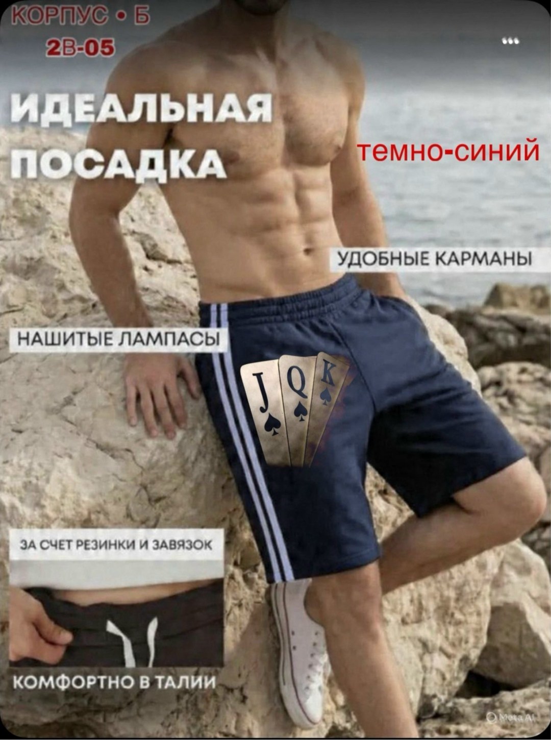 шорты мужские спортивные,шорты мужские спортивные большие размеры,шорты мужские,шорты мужские трикотажные,шорты мужские спортивные трикотажные летние