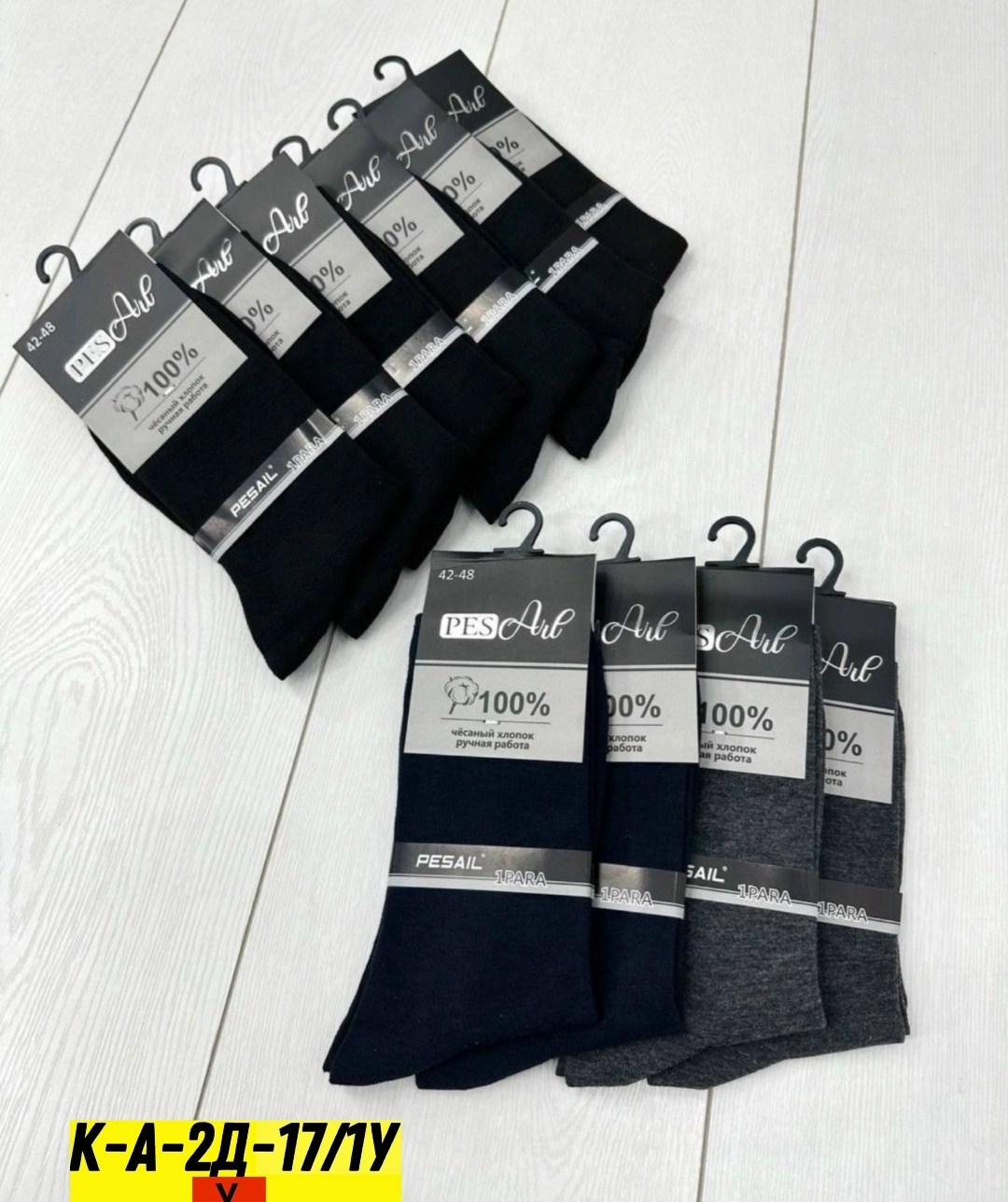 мужские носки,мужские носки хлопок,комплект носки мужские,мужские высокие носки,носки мужские 10 пар