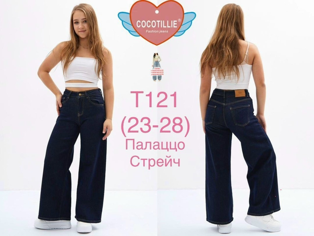джинсы широкие,джинсы женские широкие,женские джинсы,cracpot jeans женские джинсы широкие на высокий рост,джинсы