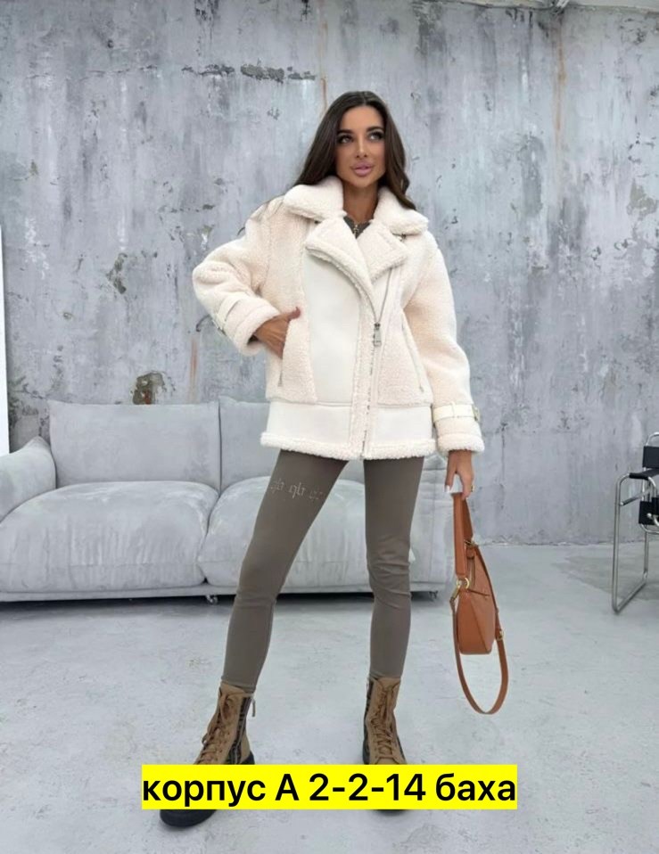 женская дубленка,стильная дубленка,дубленка барашка,дублёнка авиатор женская молочного цвета,дубленка авиатор женская