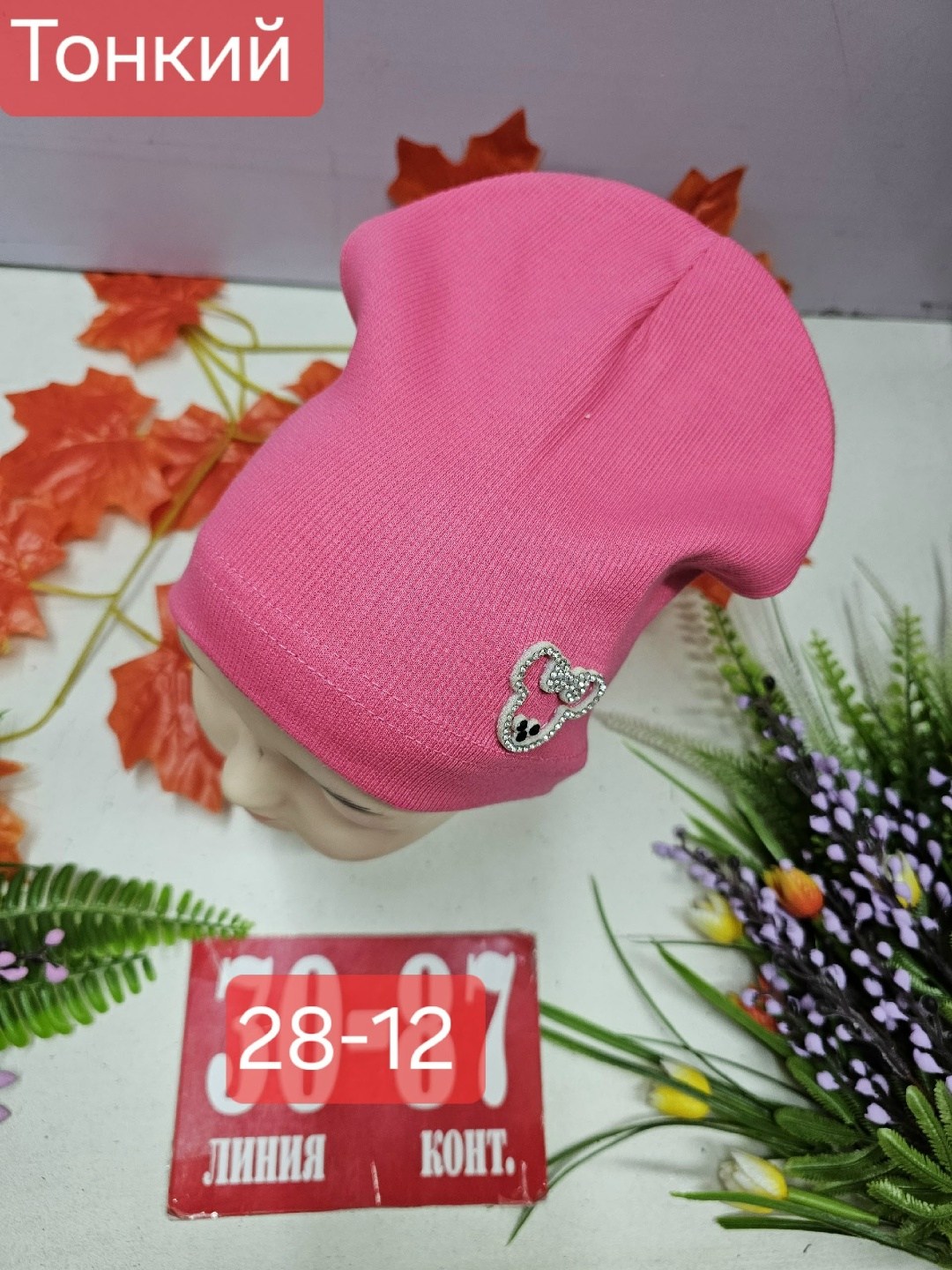 шапка двойная трикотажная,шапка трикотажная,шапка для детей,детская шапка,шапка двойная