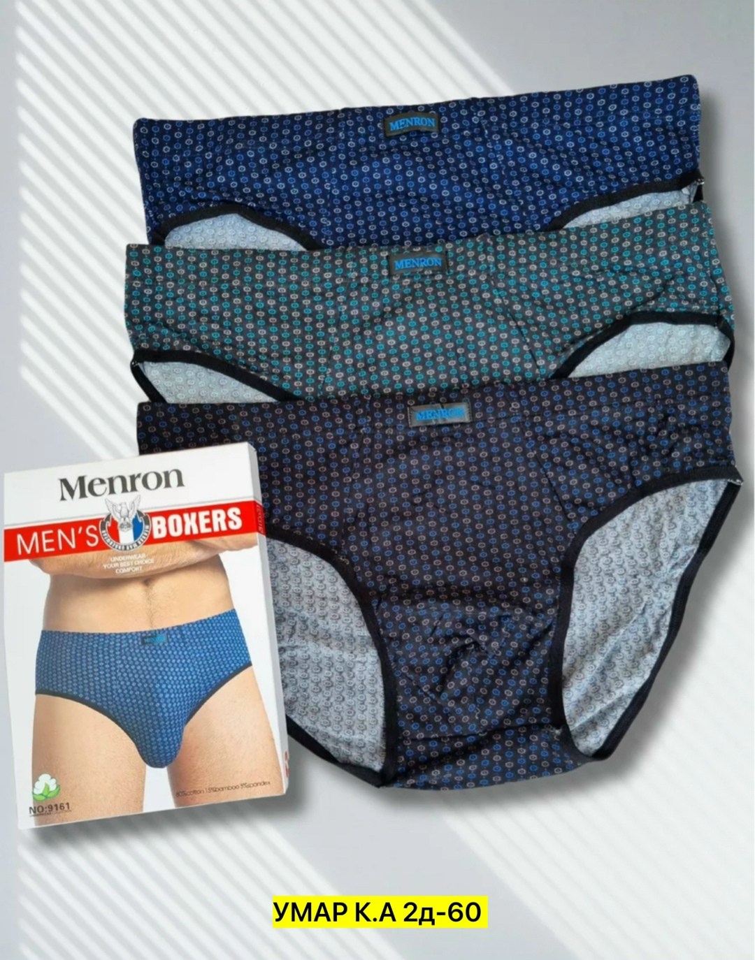комплект мужских трусов,мужские трусы-слипы,комплект трусов,menron трусы мужские,комплект трусов слипы
