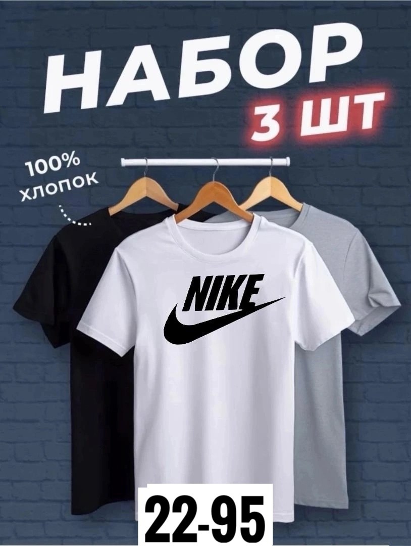 набор футболок 3 шт,футболки мужские набор 3 шт,футболки мужские,комплект футболки,футболки для мужчин