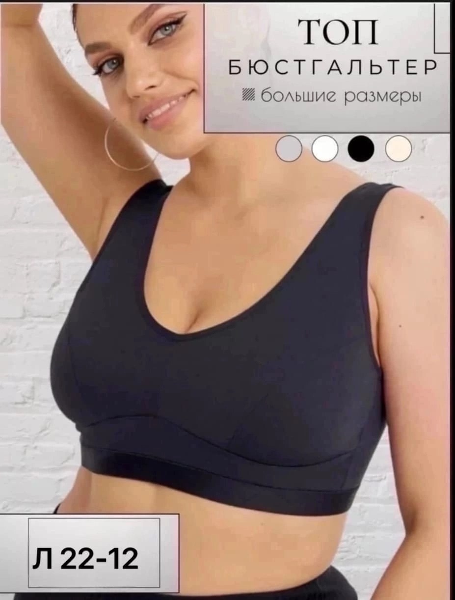 бюстгальтер большие размеры без косточек,бюстгальтер женский без косточек,бюстгальтер топ больших размеров,бюстгальтер женские,бюстгальтер без косточек больших размеров seirii 259360008