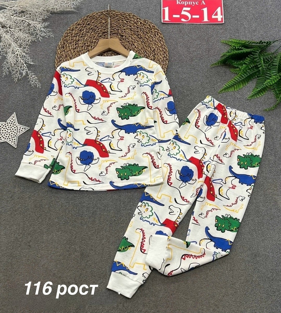 пижамы для мальчика,детская пижама,детские пижамы,пижамы для детей,комплект пижама