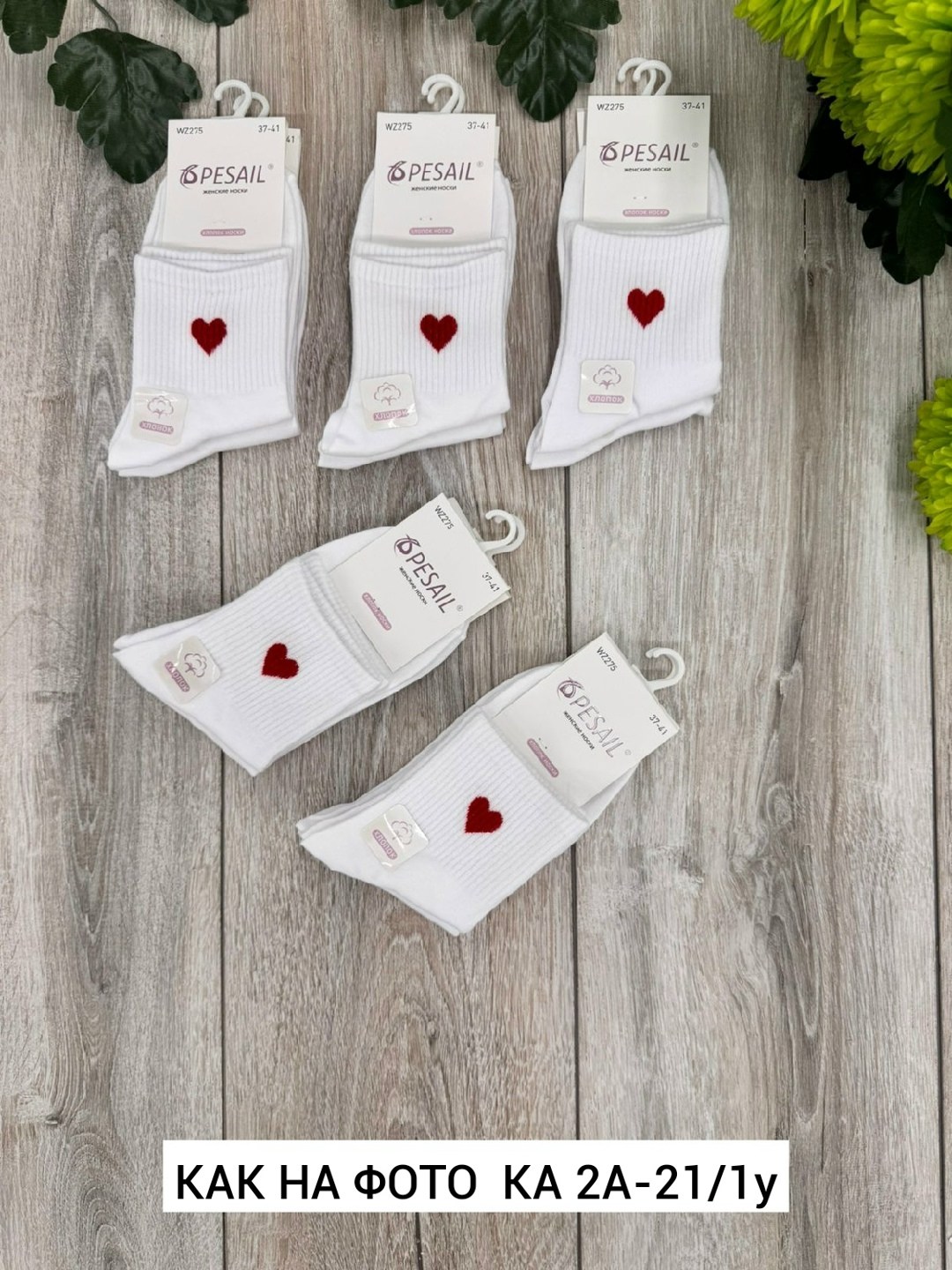 носки женские белые amigobs,носки с сердечками,носки женские короткие,женские носки,комплект носки женские