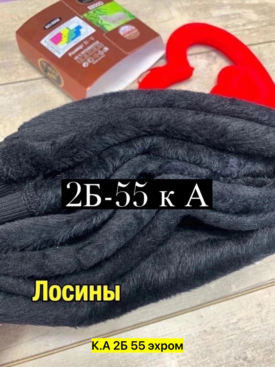 лосины с мехом,легинсы теплые,лосины женские теплые,лосины утепленные,лосины теплые