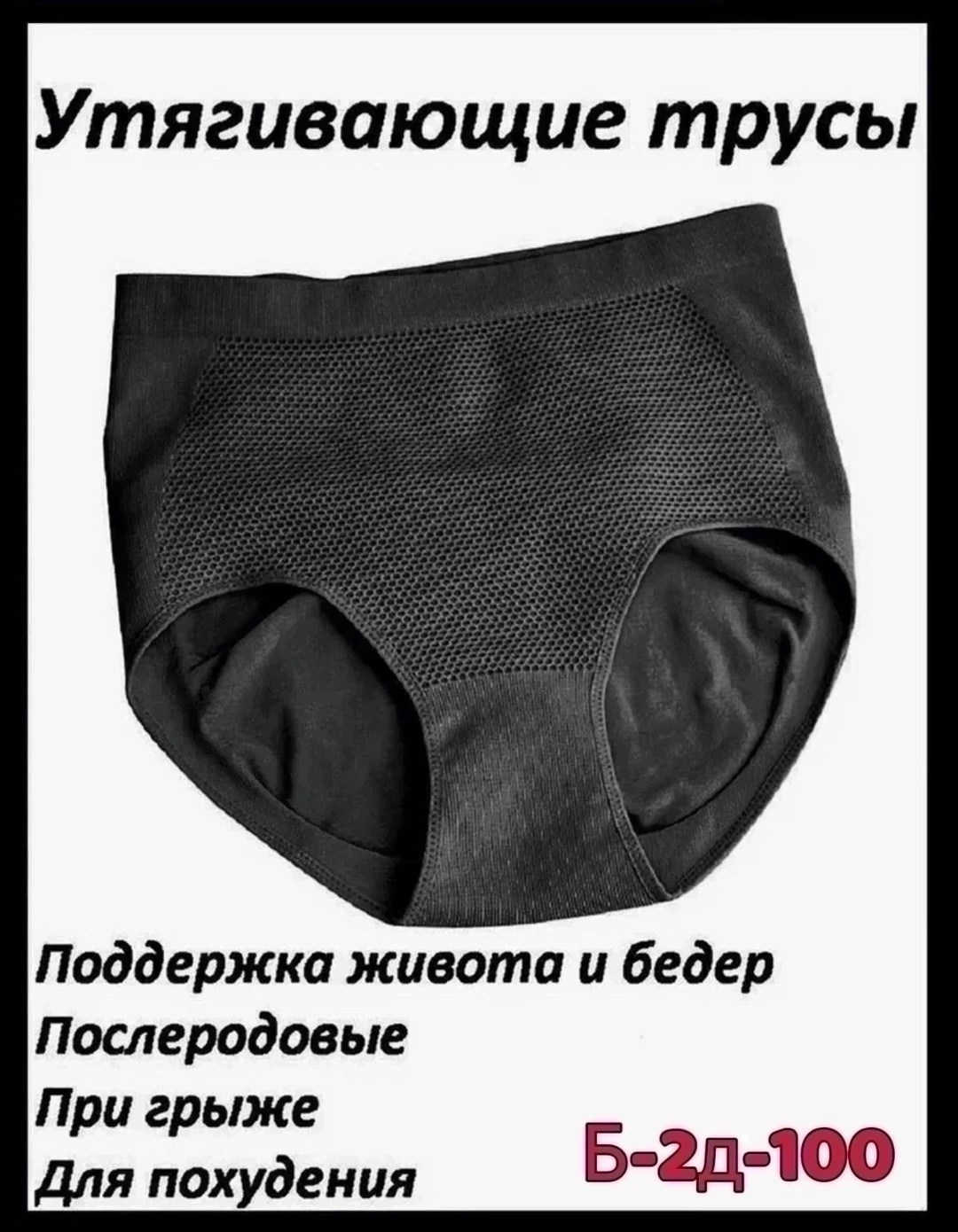 трусы утягивающие женские,утягивающее трусы,трусы утягивающие живот корректирующее,трусы утягивающие бесшовные,корректирующее белье трусы