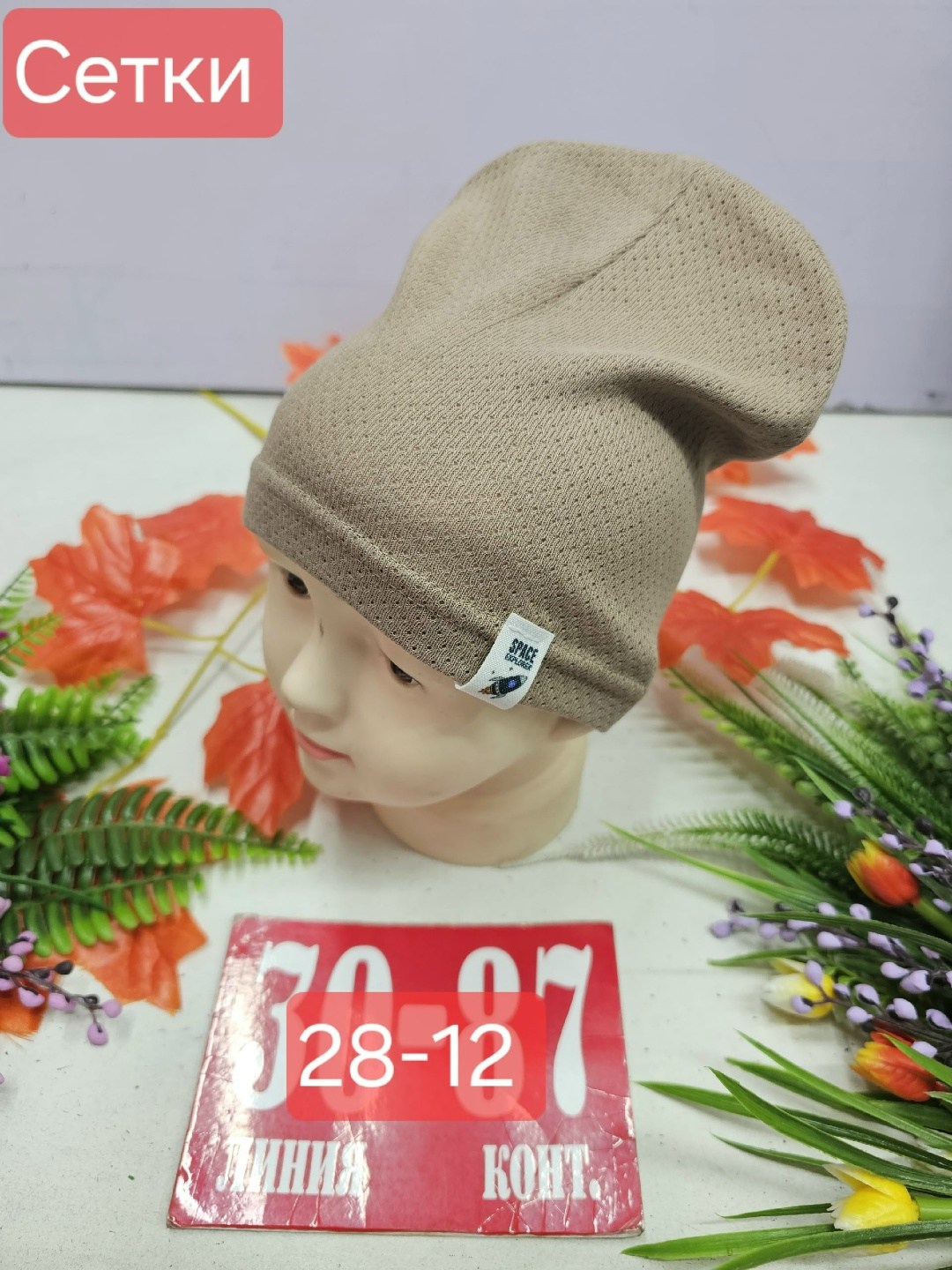 шапка трикотажная,шапка трикотажная двойная,шапка для детей,шапки ,детская шапка