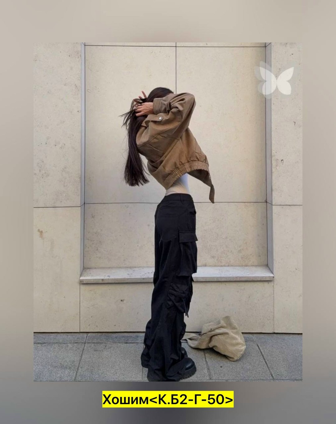 мода стиль,брюки кэжуал,брюки модные,стиль одежды