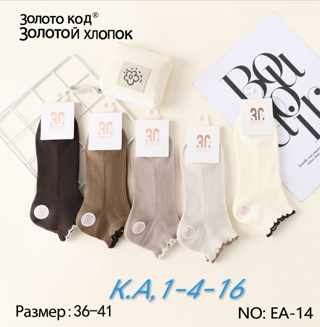 носки женские комплект,носки женские 10 пар,женские носки,носки женские набор,носки женские короткие