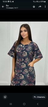 Домашняя одежда