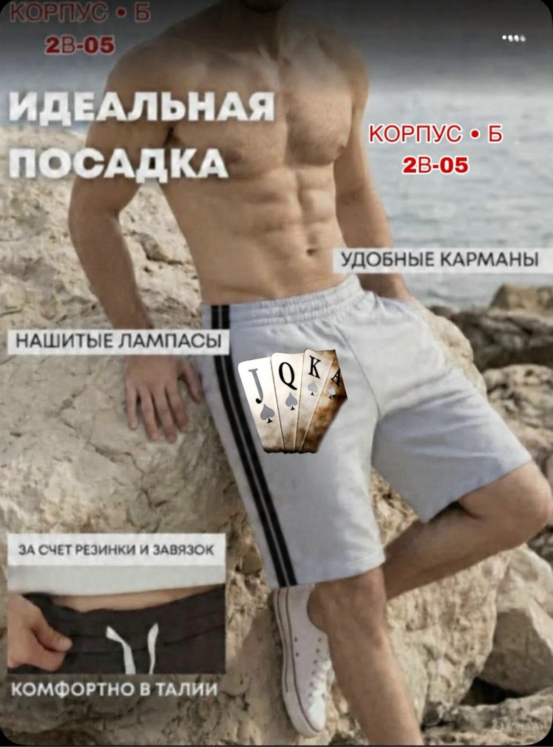 шорты мужские спортивные,мужские шорты,мужские шорты трикотажные карго,шорты мужские летние,шорты мужские спортивные с карманами