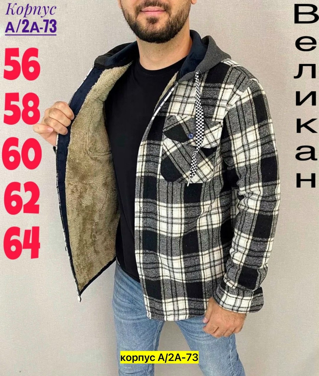 рубашка с капюшоном теплая,мужская клетчатая рубашка,рубашка с капюшоном,рубашка мужская с капюшоном,мужская утепленная рубашка с капюшоном