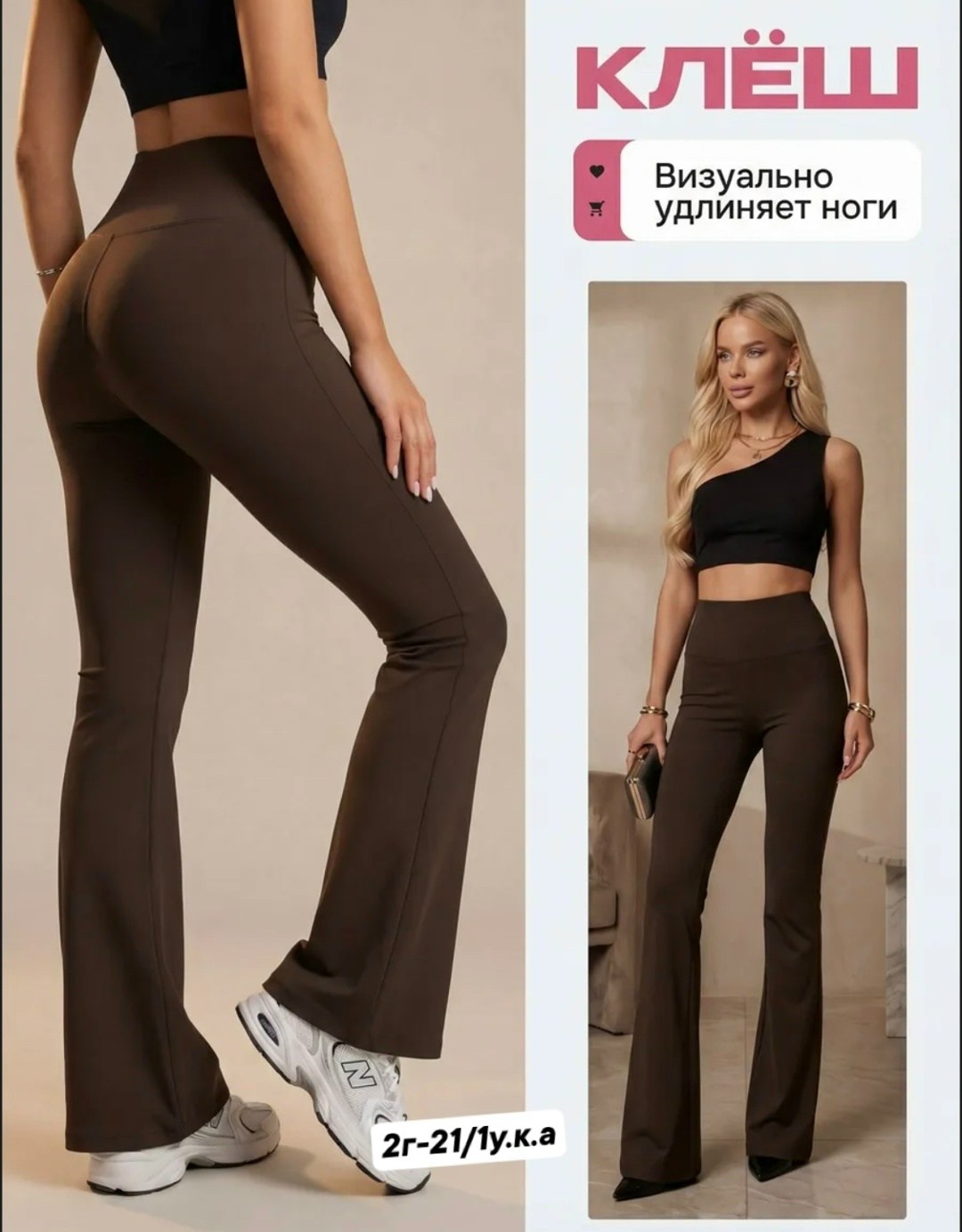 легинсы клеш,легинсы женские,твое повседневные легинсы клеш,повседневные леггинсы клеш,леггинсы для спорт