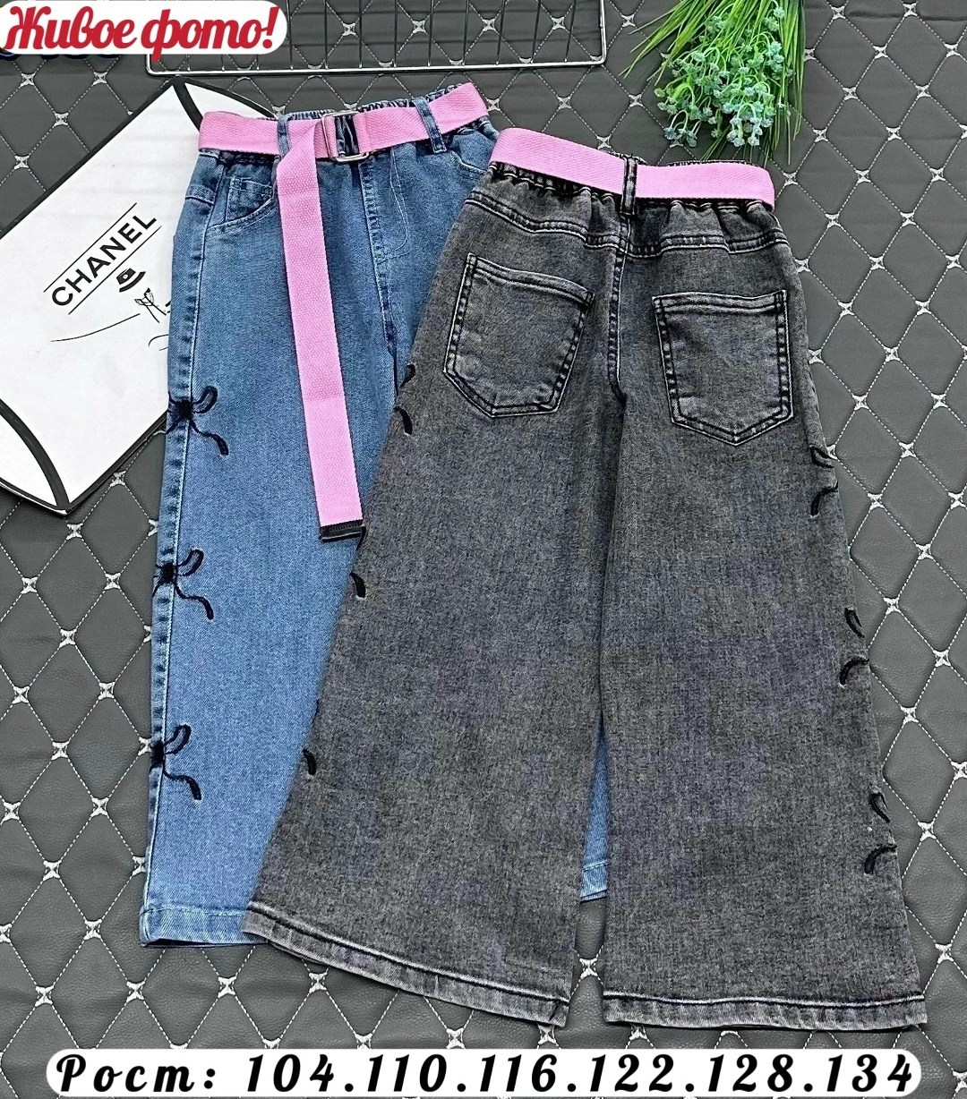 джинсы для девочек,детские джинсы,брюки джинсы,джинсы штаны,джинсы широкие