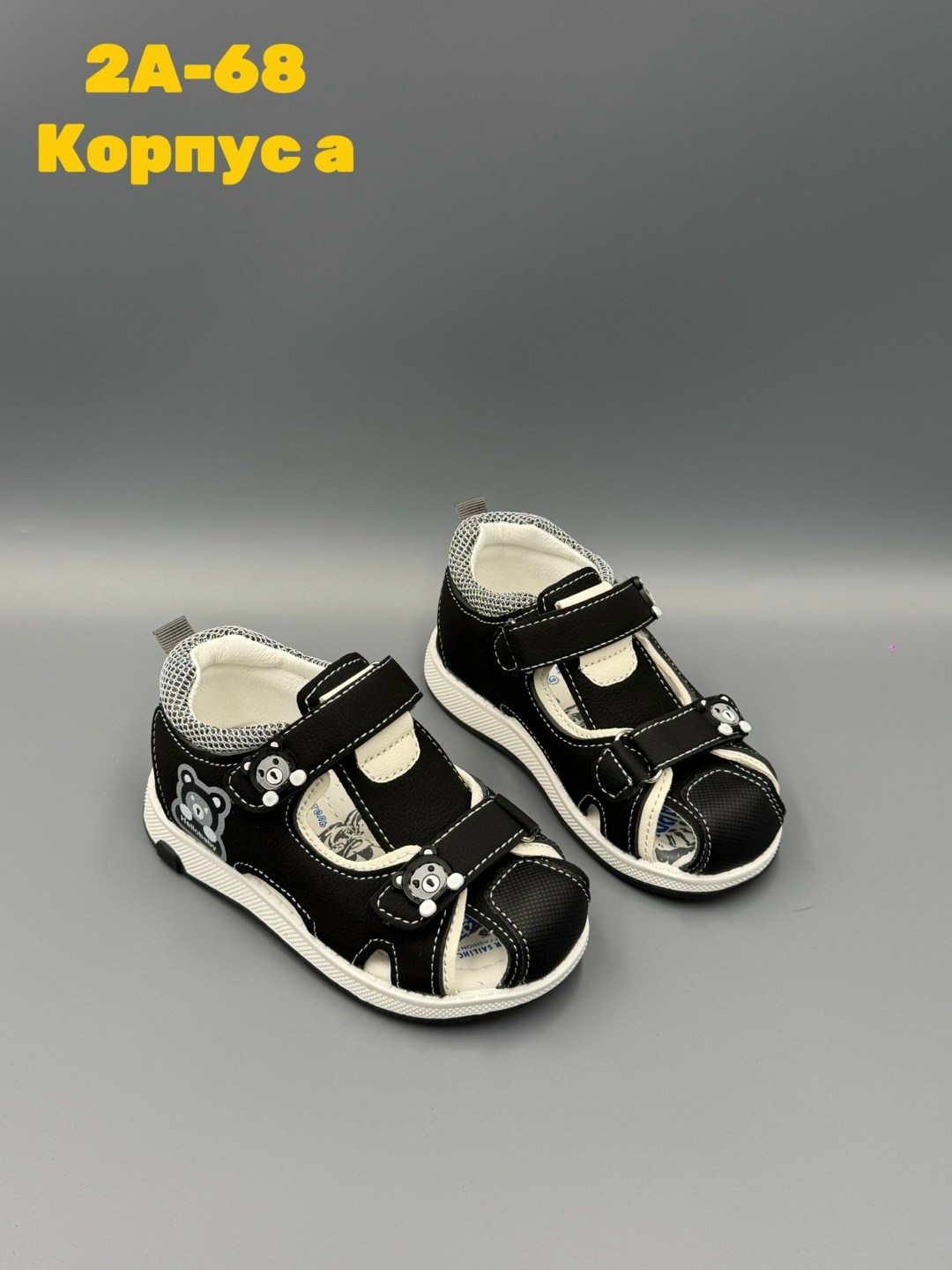 ,ортопедические сандалии,сандалии для мальчика,детские сандалии,скороход детская  интернет магазин