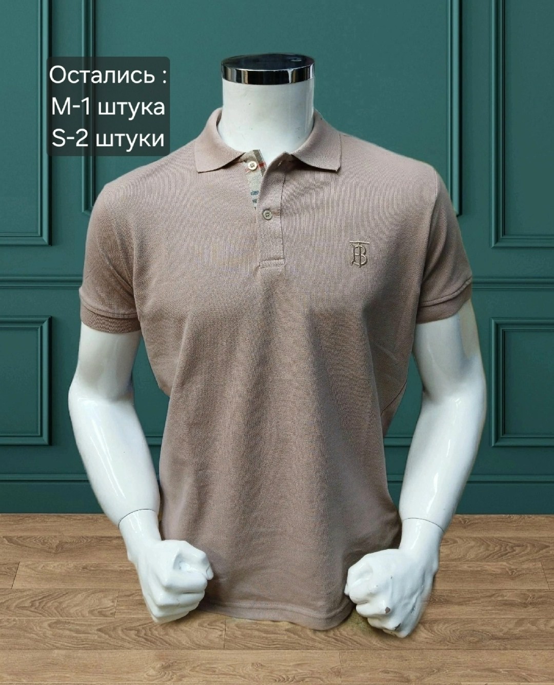 футболка мужская поло,футболки мужские,поло,мужская мода,футболки поло