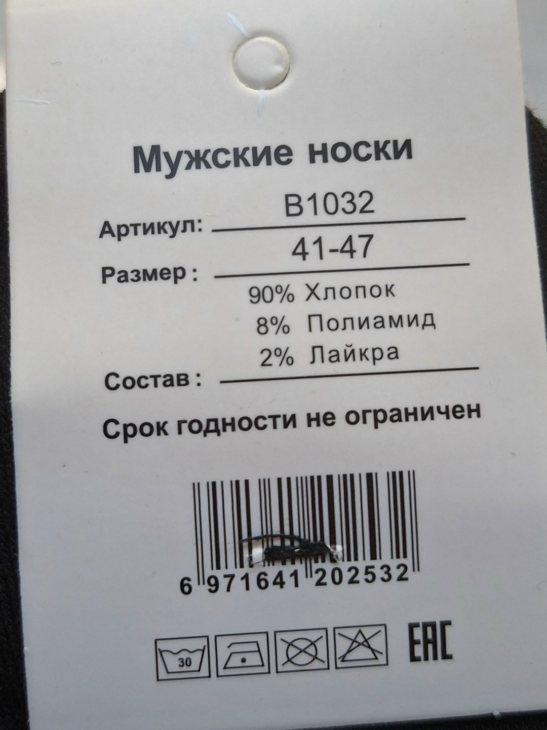 мужские носки,носки мужские укороченные,мужские носки классические,мужские носки хлопок,носки мужские классические набор
