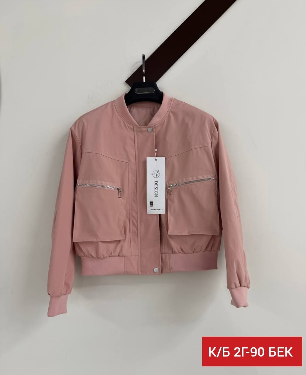 куртка бомбер,мужская куртка бомбер,куртка модная,женская куртка бомбер,куртка