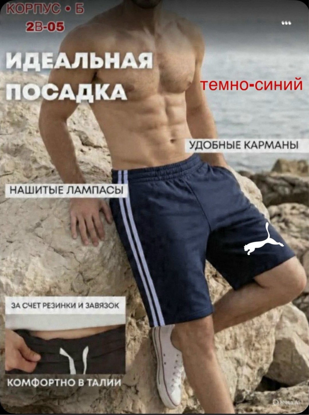 шорты мужские спортивные,шорты мужские спортивные большие размеры,шорты мужские,шорты мужские трикотажные,шорты мужские спортивные трикотажные летние